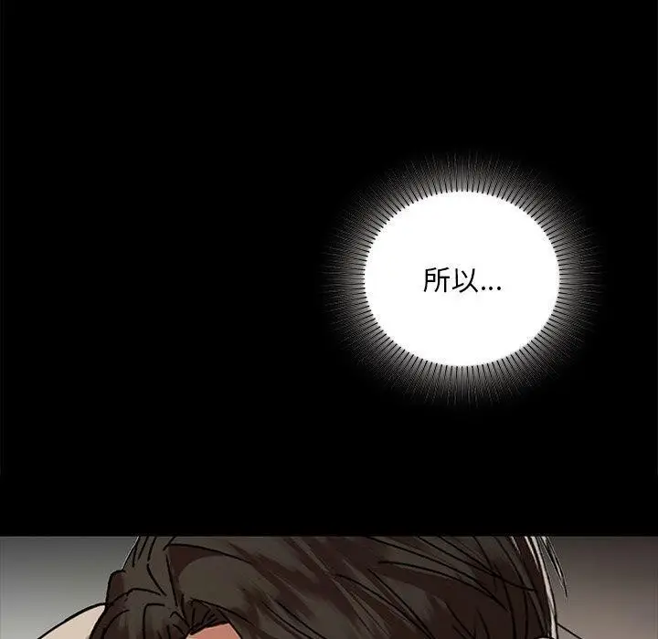 漫画《咖啡因》第49话第90张图
