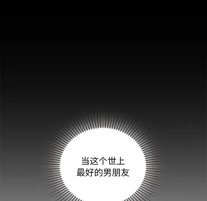 漫画《咖啡因》第49话第92张图