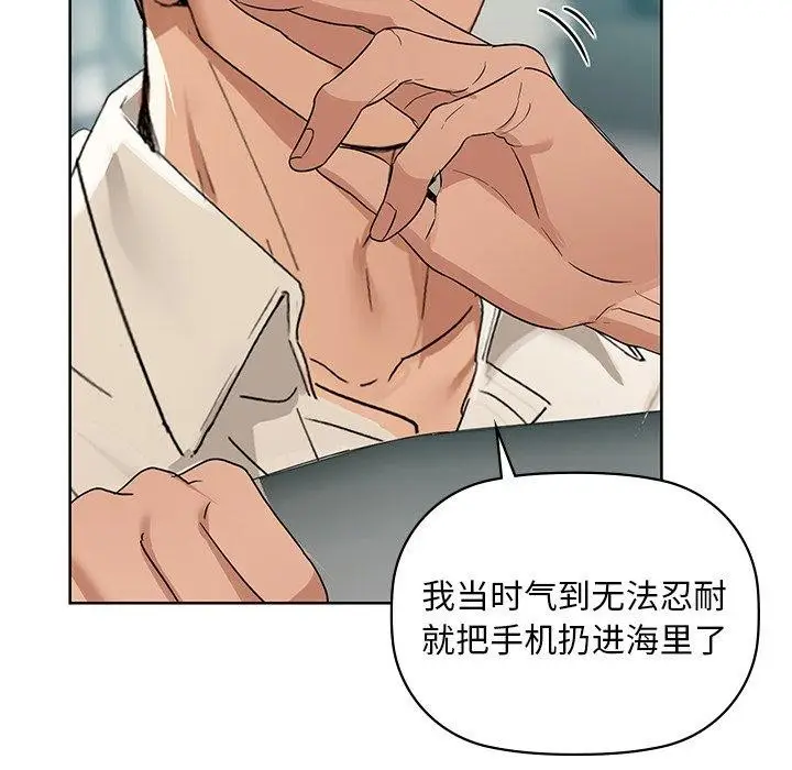 漫画《咖啡因》第49话第95张图
