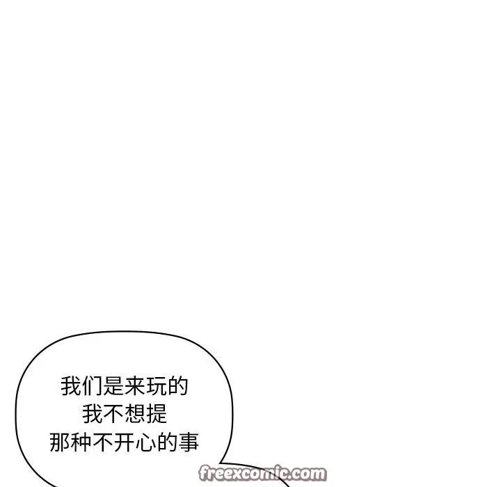 漫画《咖啡因》第49话第96张图