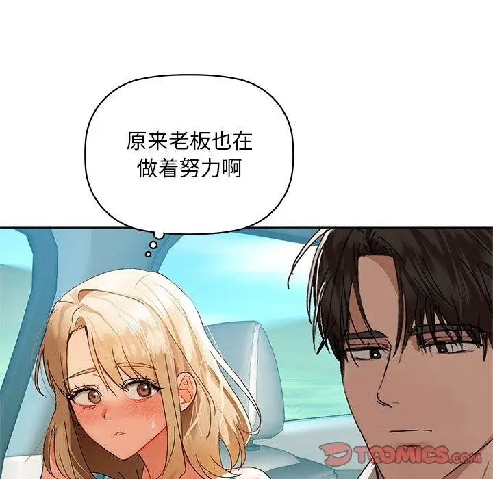 漫画《咖啡因》第49话第99张图