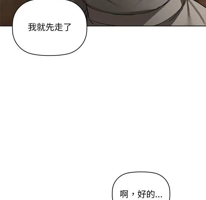 漫画《咖啡因》第50话第100张图