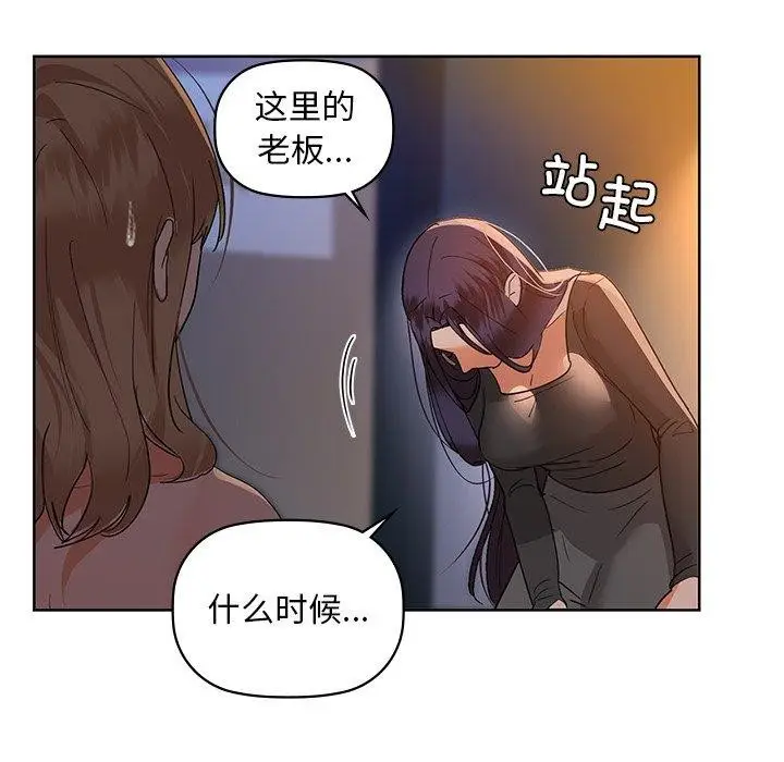 漫画《咖啡因》第50话第11张图