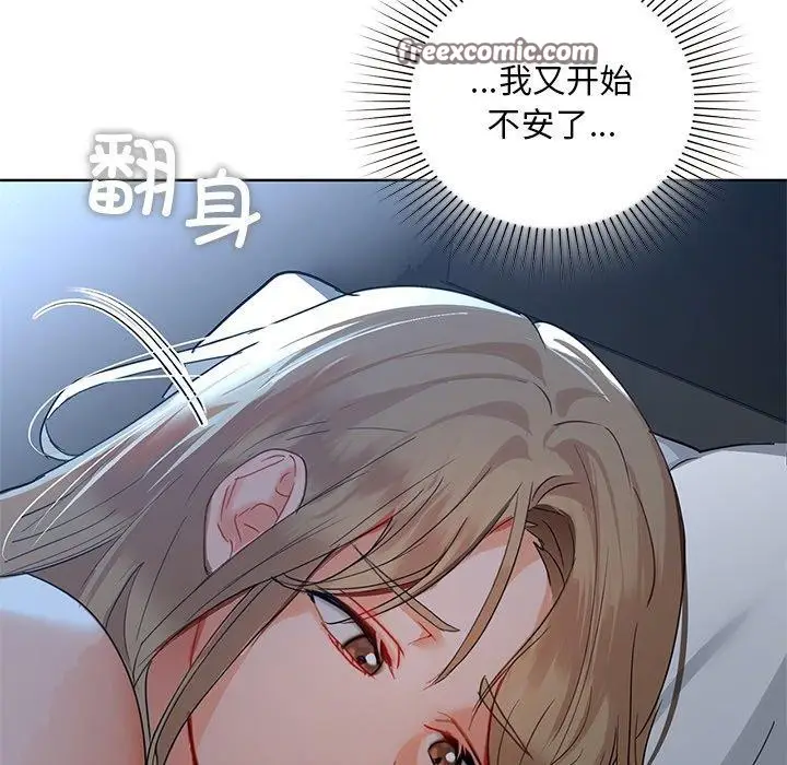 漫画《咖啡因》第50话第112张图