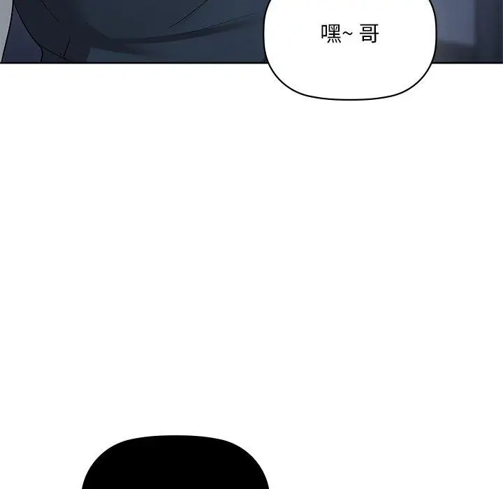 漫画《咖啡因》第50话第118张图