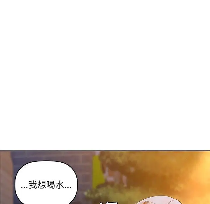 漫画《咖啡因》第50话第14张图