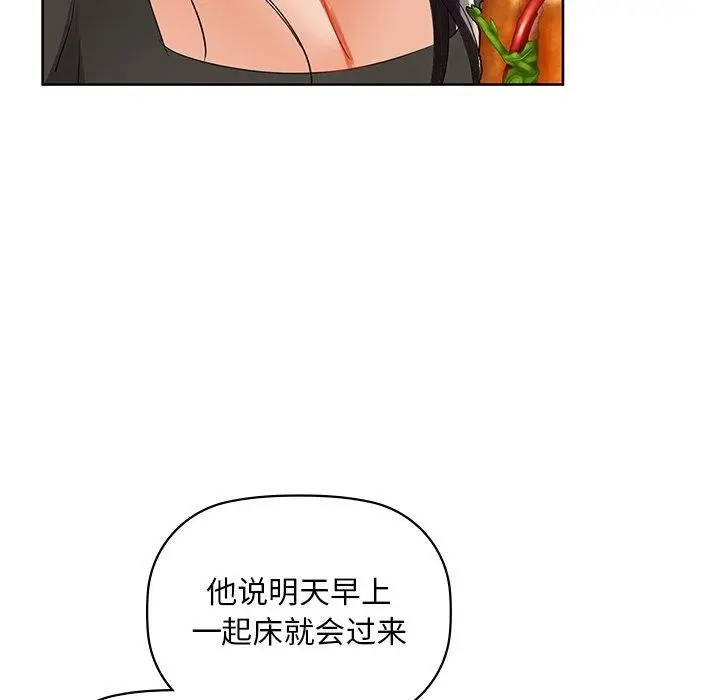 漫画《咖啡因》第50话第26张图