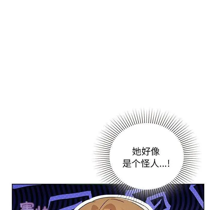 漫画《咖啡因》第50话第30张图