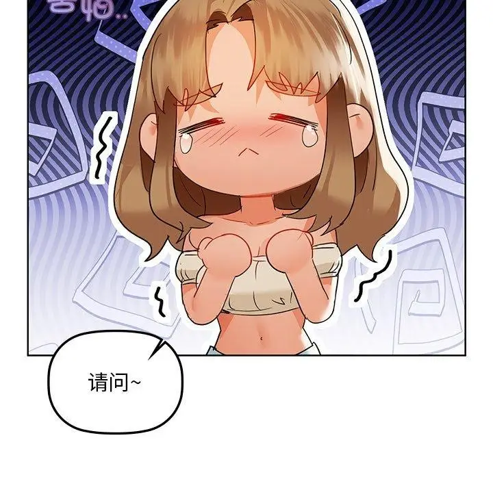漫画《咖啡因》第50话第31张图