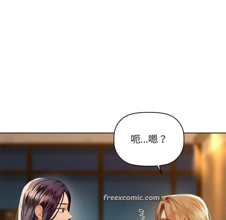 漫画《咖啡因》第50话第32张图