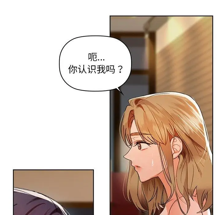 漫画《咖啡因》第50话第34张图