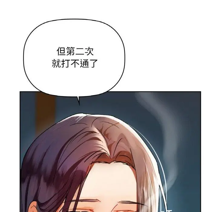 漫画《咖啡因》第50话第58张图