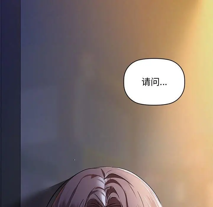 漫画《咖啡因》第50话第6张图
