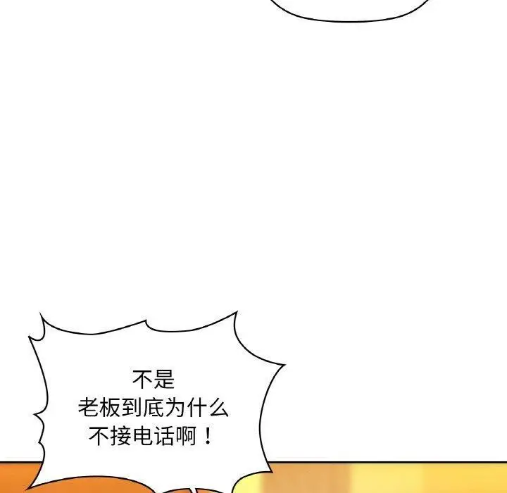 漫画《咖啡因》第50话第60张图