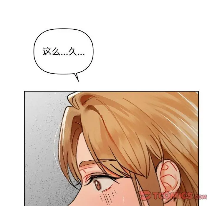 漫画《咖啡因》第50话第63张图