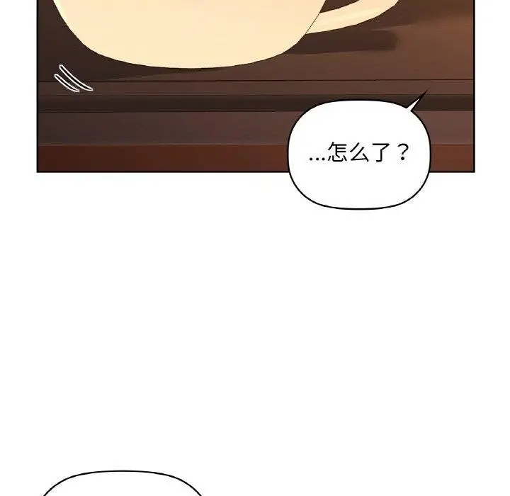 漫画《咖啡因》第50话第68张图