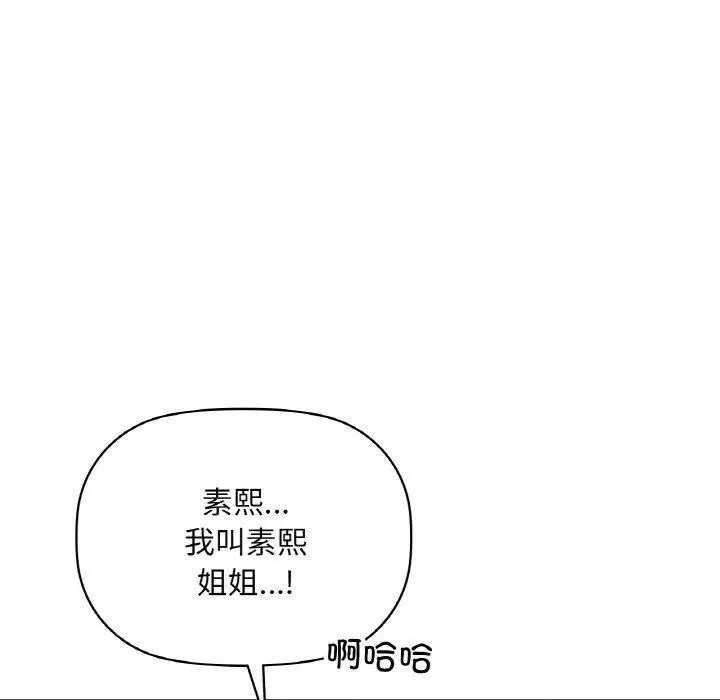 漫画《咖啡因》第50话第76张图