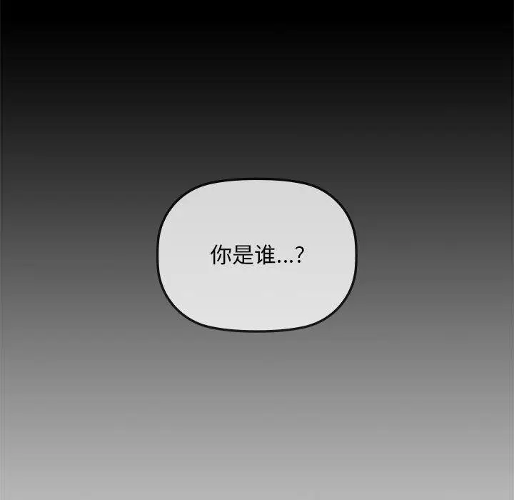 漫画《咖啡因》第50话第8张图