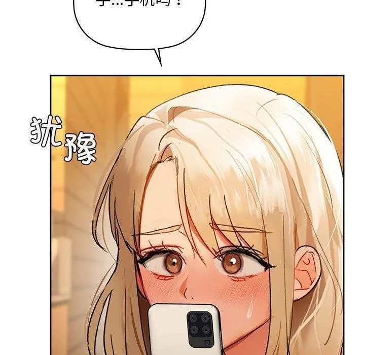 漫画《咖啡因》第50话第90张图