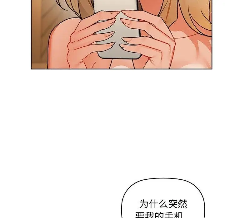 漫画《咖啡因》第50话第91张图