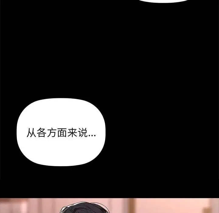 漫画《咖啡因》第51话第100张图