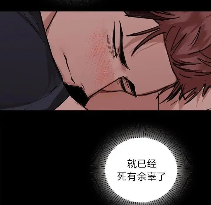 漫画《咖啡因》第51话第113张图