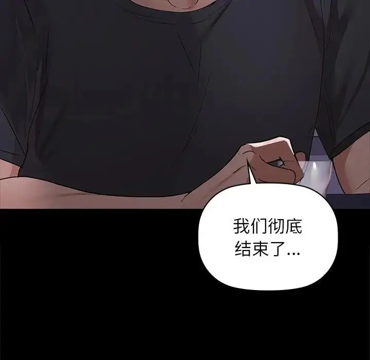 漫画《咖啡因》第51话第23张图