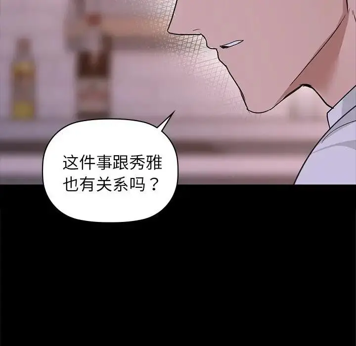 漫画《咖啡因》第51话第25张图