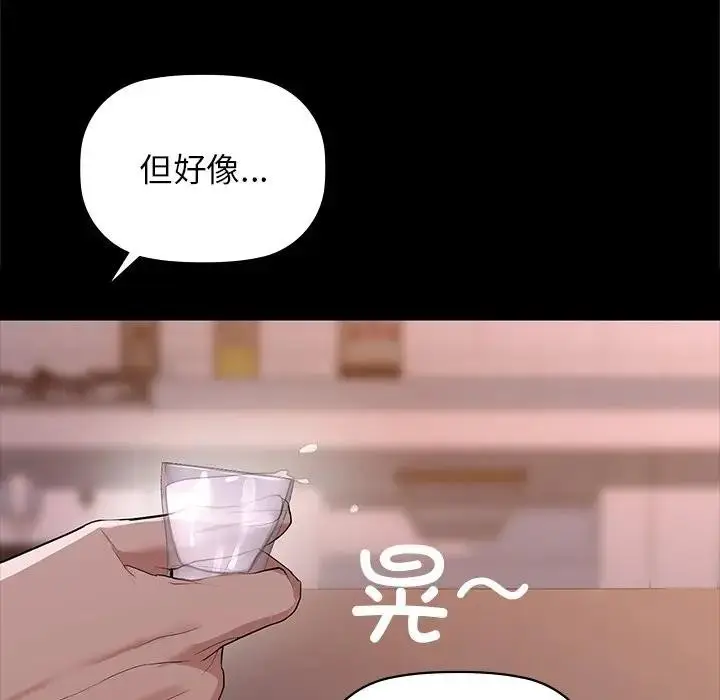 漫画《咖啡因》第51话第28张图