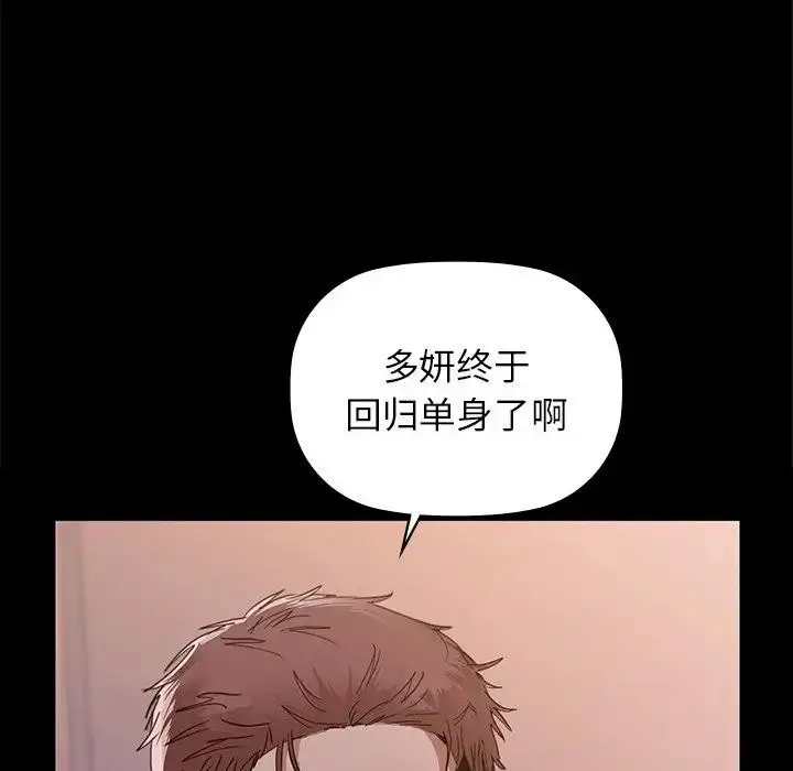 漫画《咖啡因》第51话第33张图