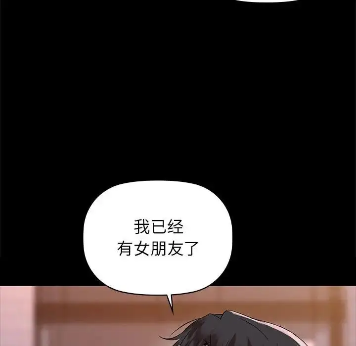 漫画《咖啡因》第51话第35张图