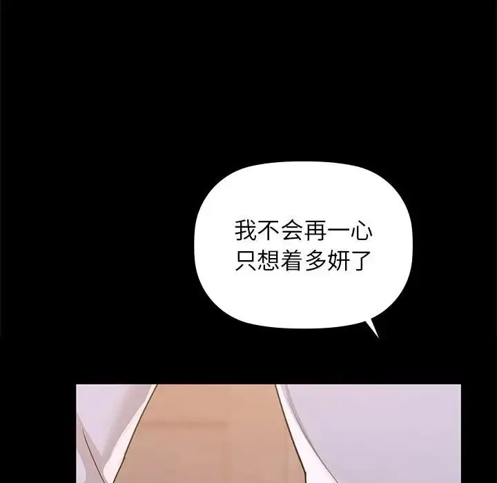 漫画《咖啡因》第51话第37张图