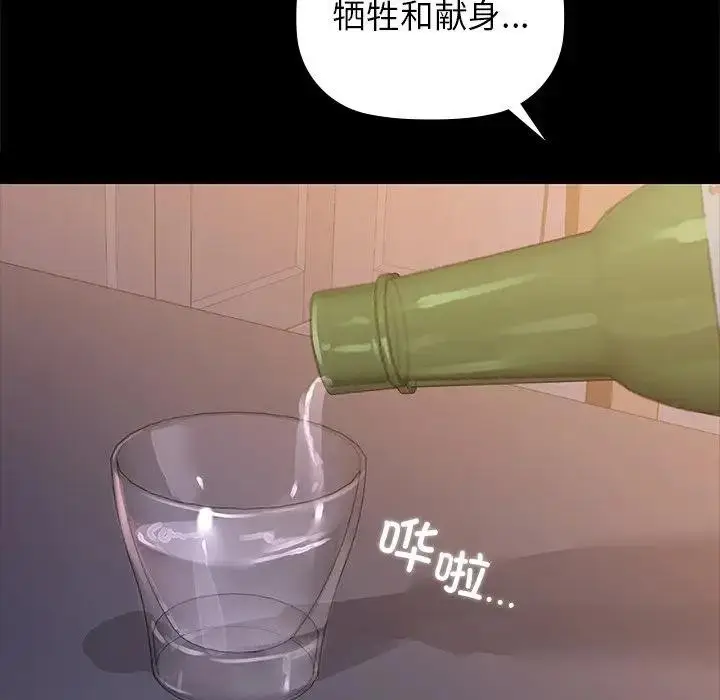 漫画《咖啡因》第51话第42张图