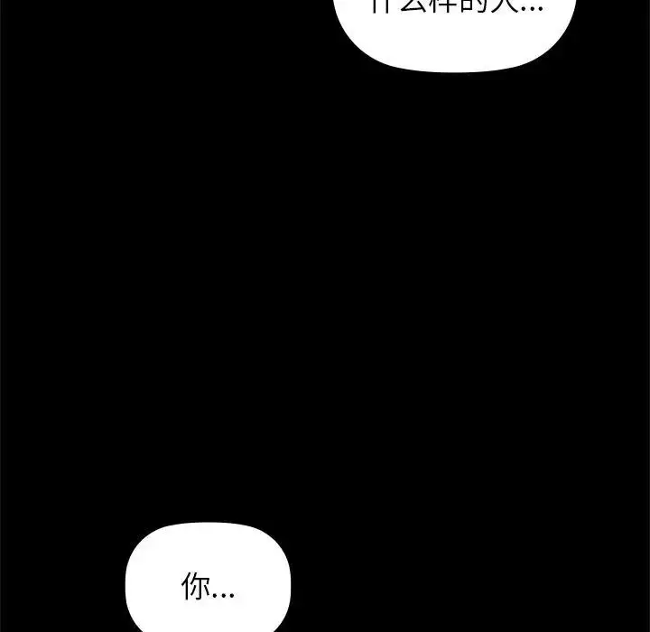 漫画《咖啡因》第51话第51张图