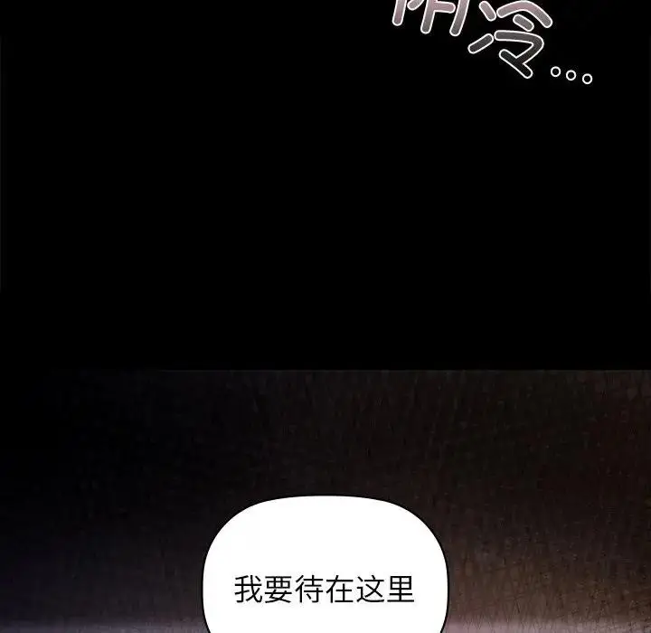 漫画《咖啡因》第51话第59张图