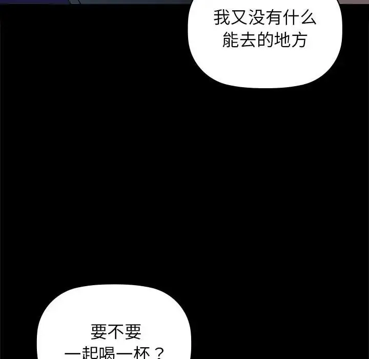 漫画《咖啡因》第51话第6张图