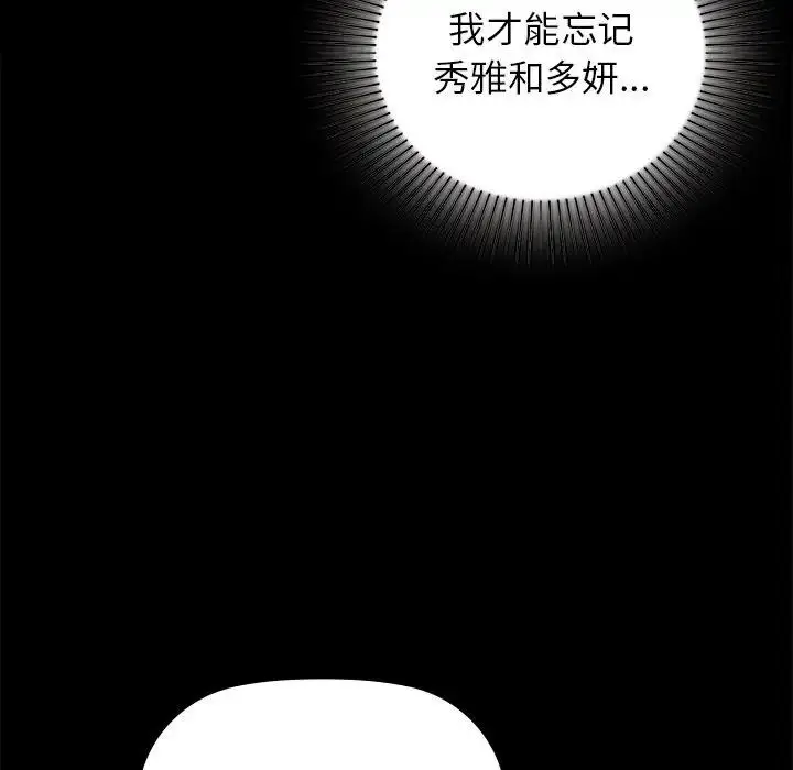 漫画《咖啡因》第51话第71张图
