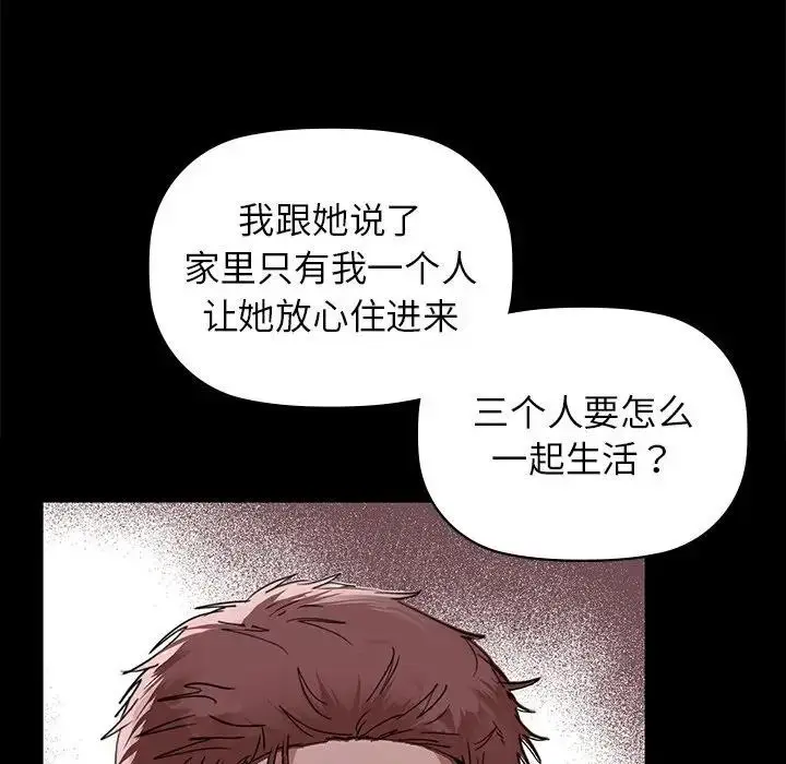 漫画《咖啡因》第51话第78张图