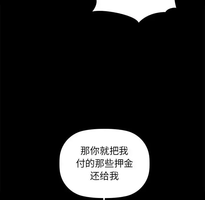 漫画《咖啡因》第51话第82张图