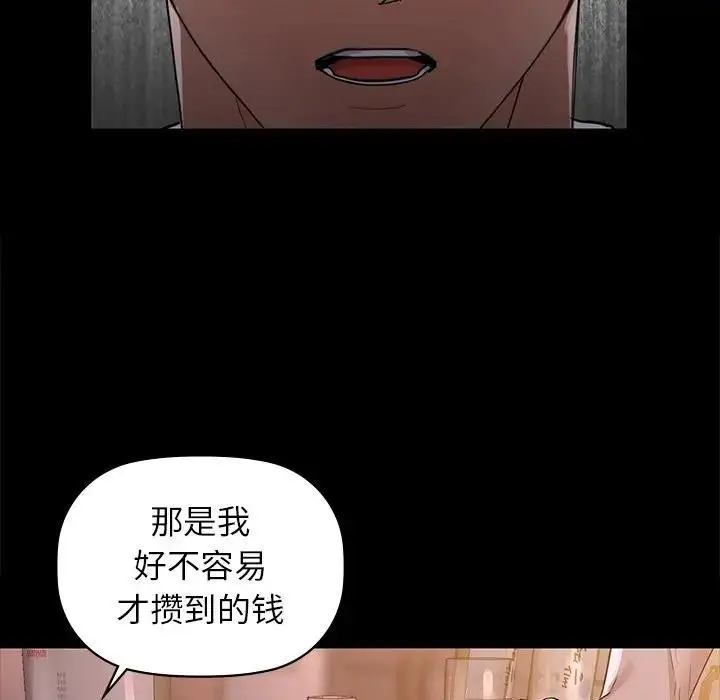 漫画《咖啡因》第51话第84张图