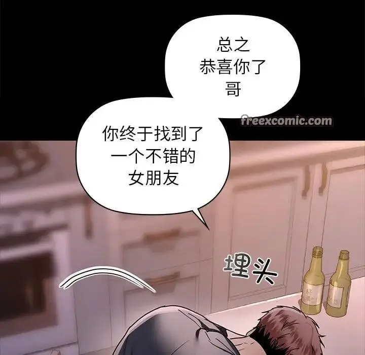 漫画《咖啡因》第51话第96张图