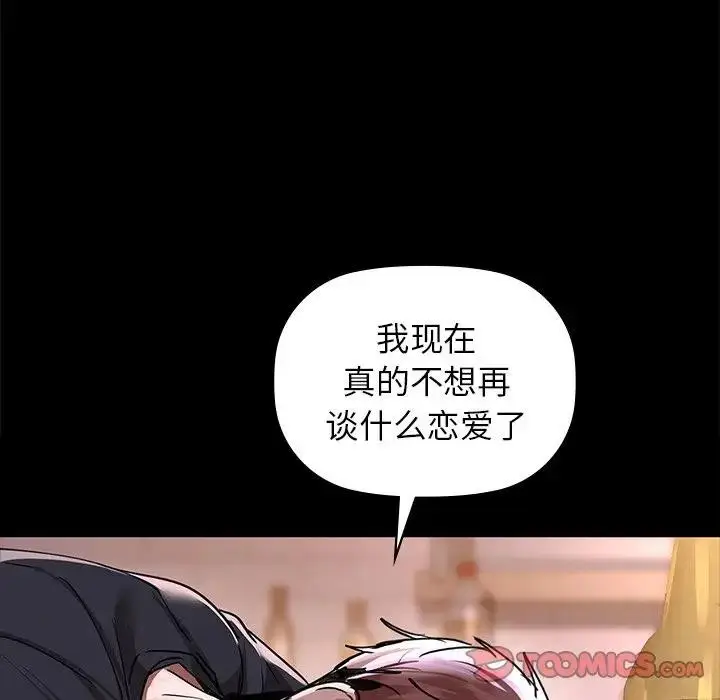 漫画《咖啡因》第51话第98张图