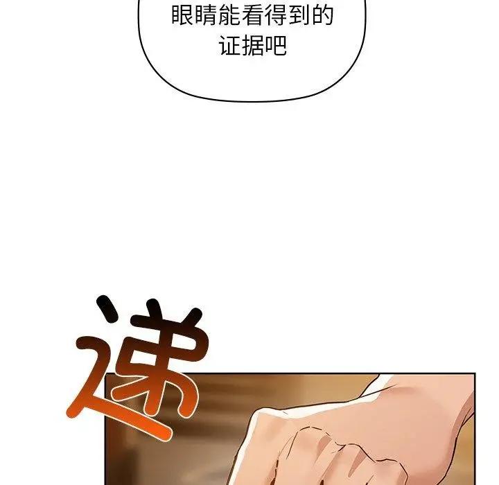 漫画《咖啡因》第52话第106张图
