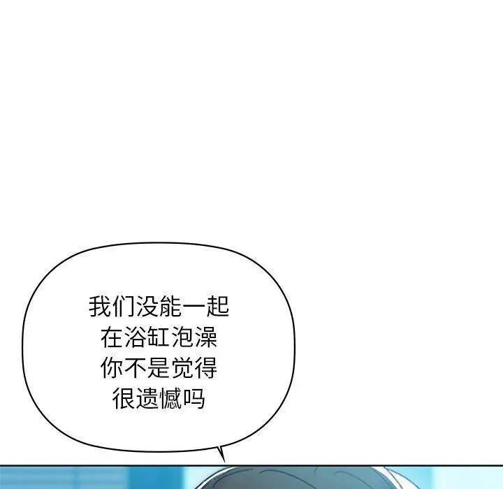 漫画《咖啡因》第52话第110张图