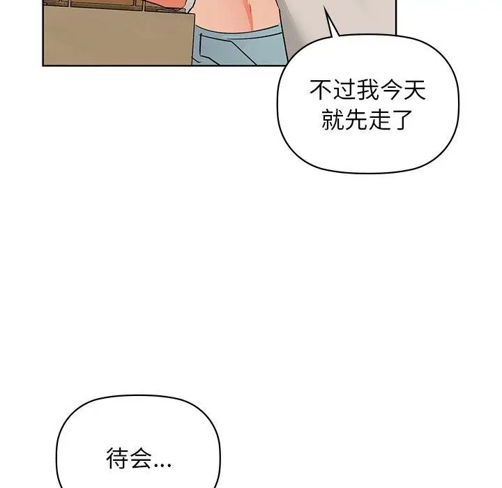 漫画《咖啡因》第52话第121张图