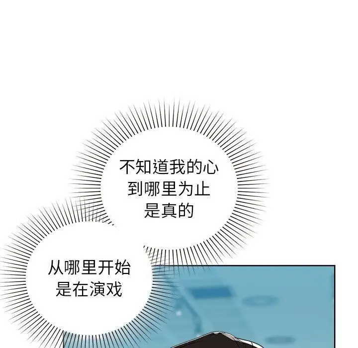 漫画《咖啡因》第52话第124张图