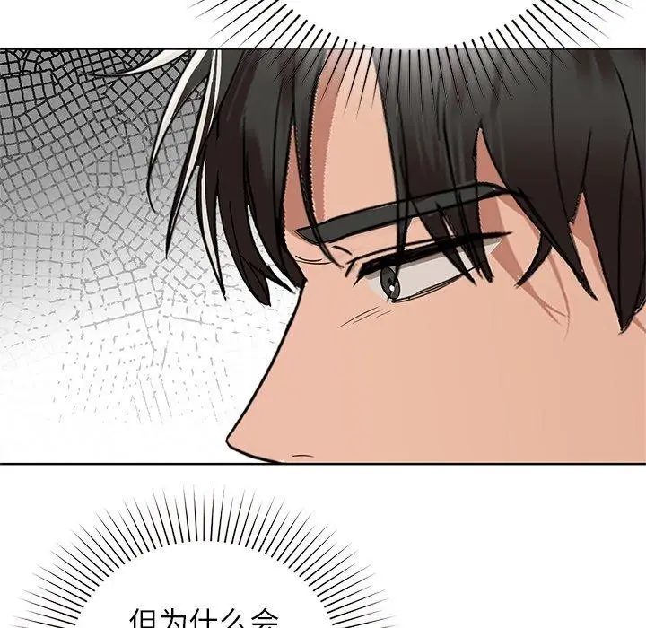 漫画《咖啡因》第52话第127张图