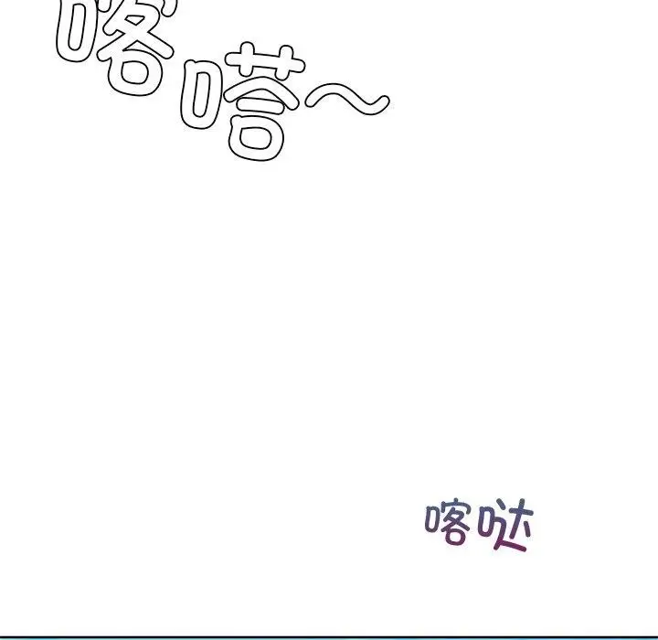 漫画《咖啡因》第52话第139张图