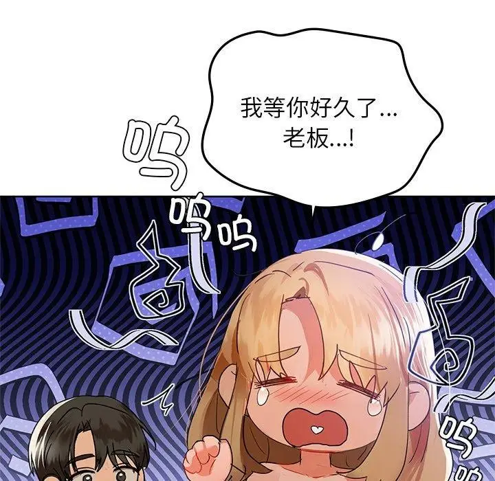 漫画《咖啡因》第52话第34张图