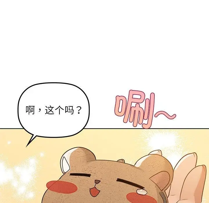 漫画《咖啡因》第52话第38张图